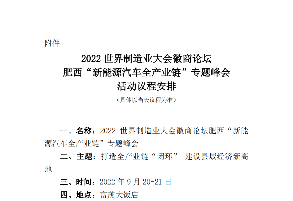 QQ图片20220909154059